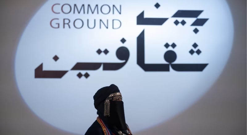 مهرجان بين ثقافتين