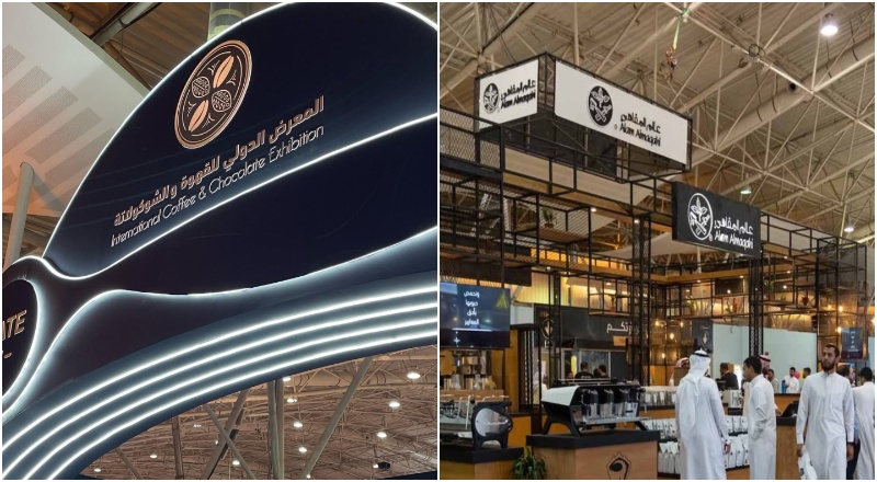 المعرض الدولي للقهوة والشوكولاتة