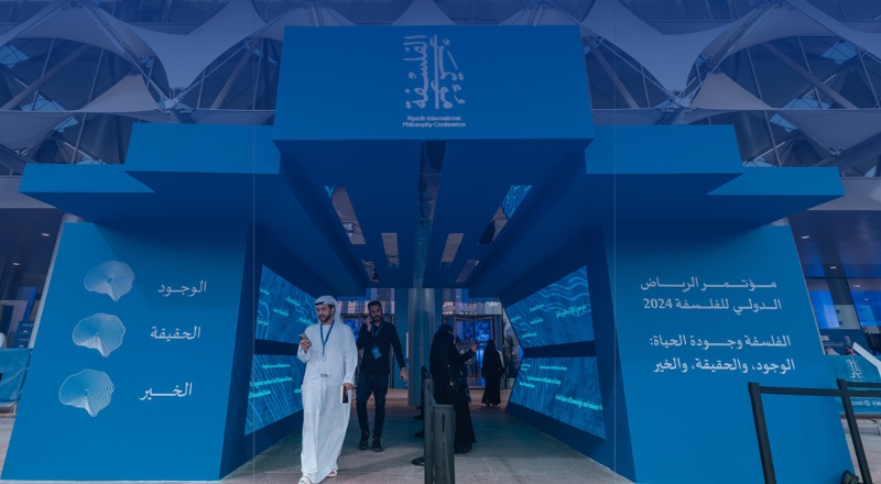 مؤتمر الفلسفة الدولي