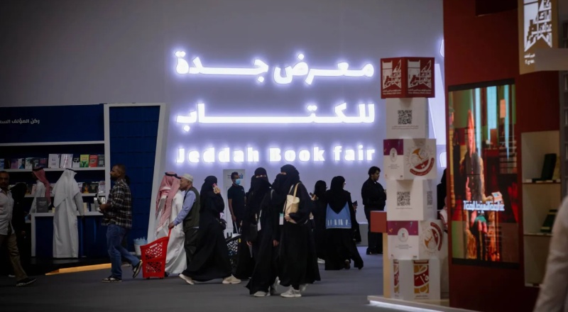 معرض جدة للكتاب