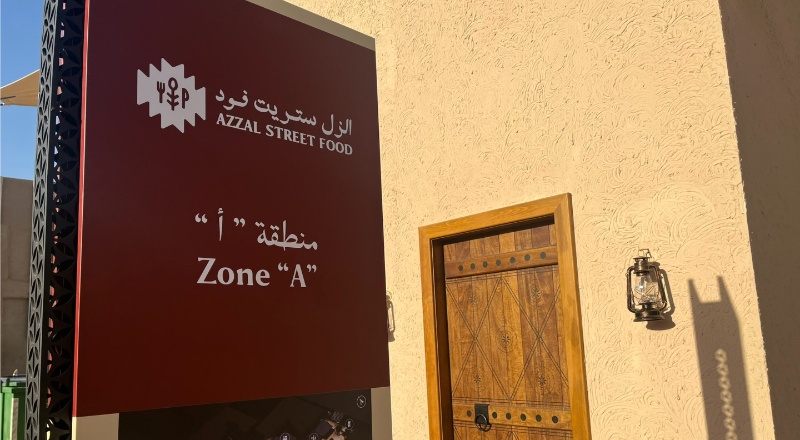 الزل ستريت فود