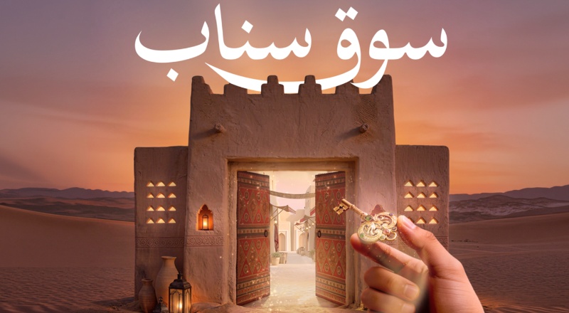 سوق سناب