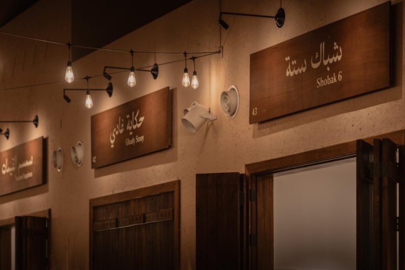 سكة الأطعمة