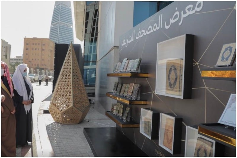 Holy Qur'an exhibition