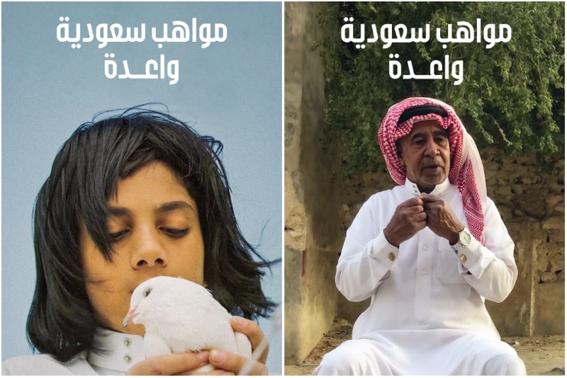 Netflix New Saudi Voices