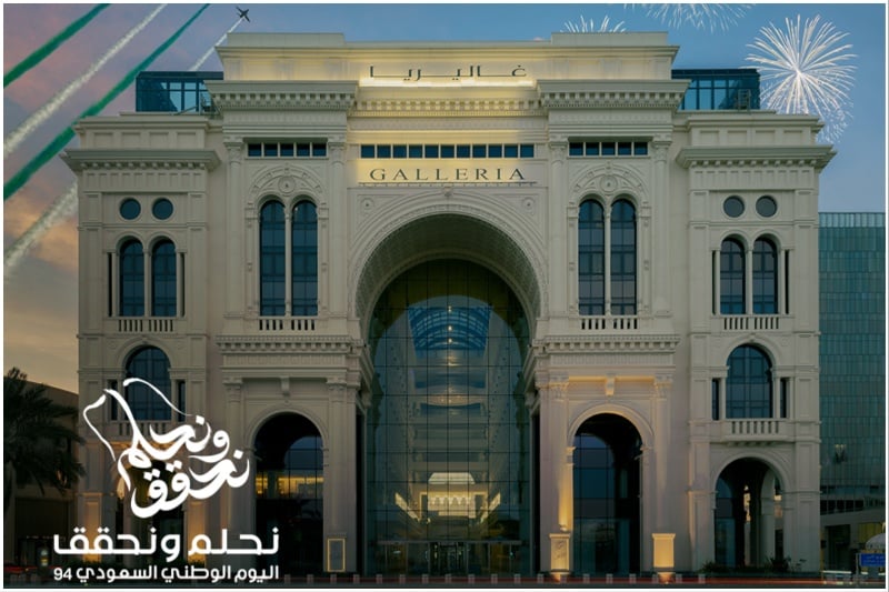 The Hotel Galleria Jeddah by Curio Collection - Saudi National Day