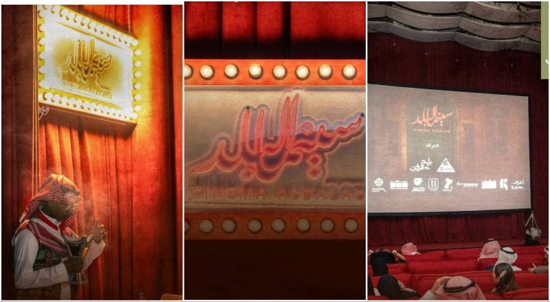 Cinema Al Balad Jeddah