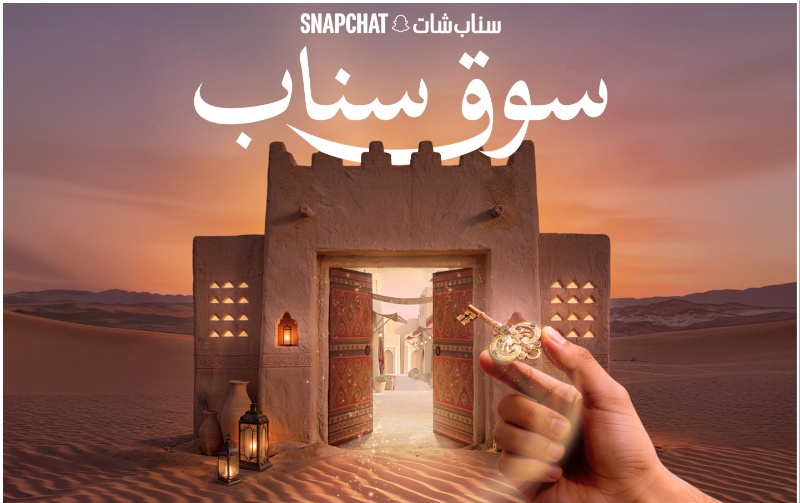 Snapchat's Snap Souq