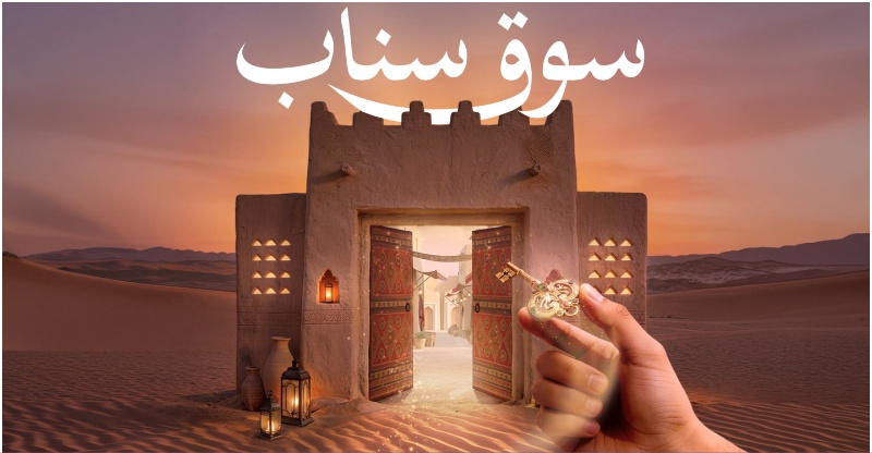 Snapchat Snap Souq